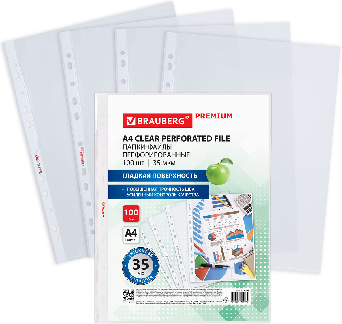 Набор папок-файлов | Brauberg