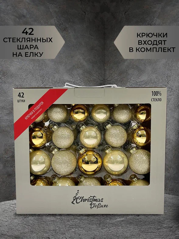 Набор ёлочных шаров «Брызги шампанского» | Christmas DeLuxe