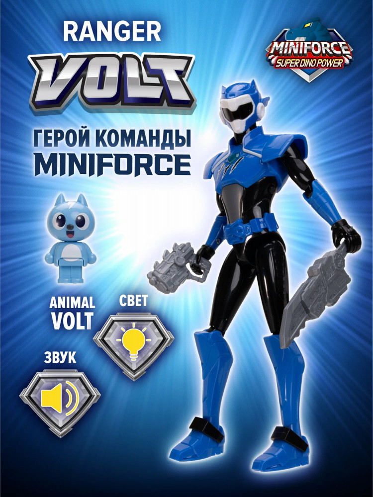 Набор игровой «Вольта с бластером и кинжалом» | Miniforce