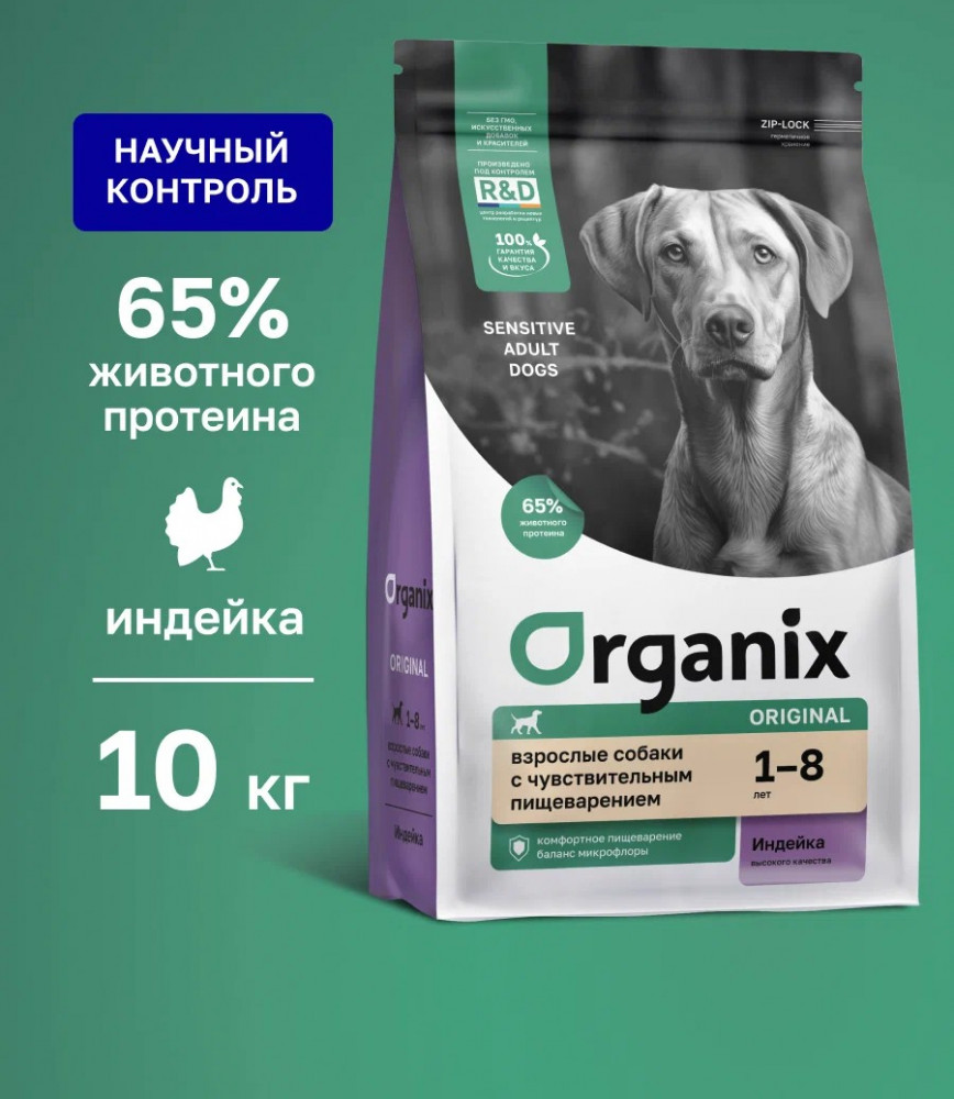 Cухой корм для взрослых собак с индейкой, фруктами и овощами | Organix