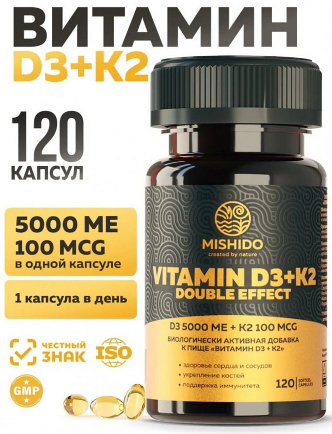 Витаминный комплекс D3+K2 | MISHIDO