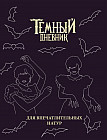 разноцветный