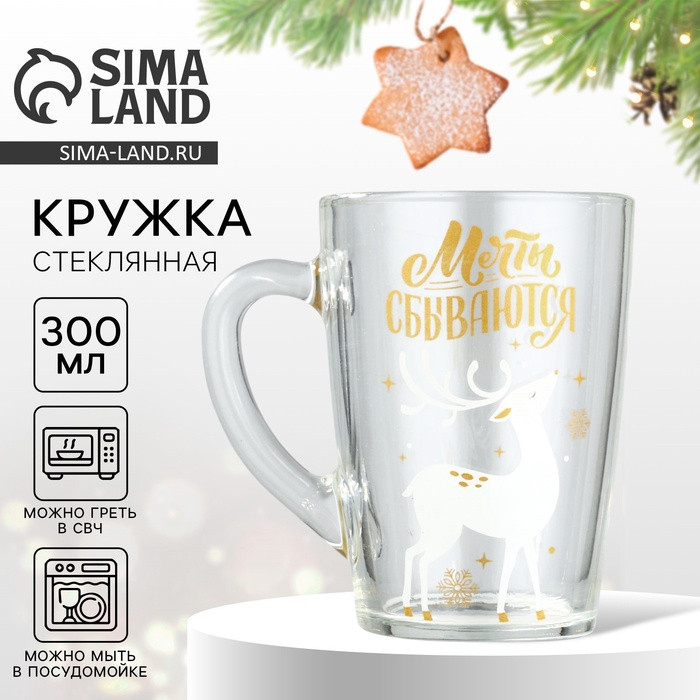 Кружка «Мечты» | Дорого внимание