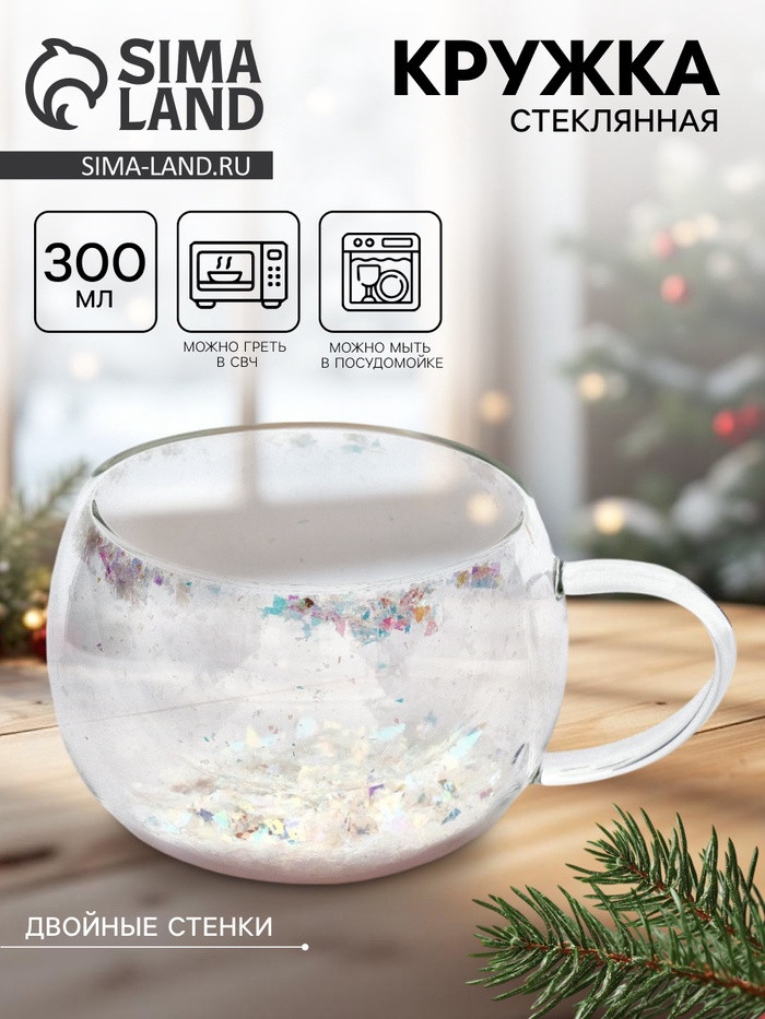 Кружка с двойными стенками «Snow» | Дорого внимание