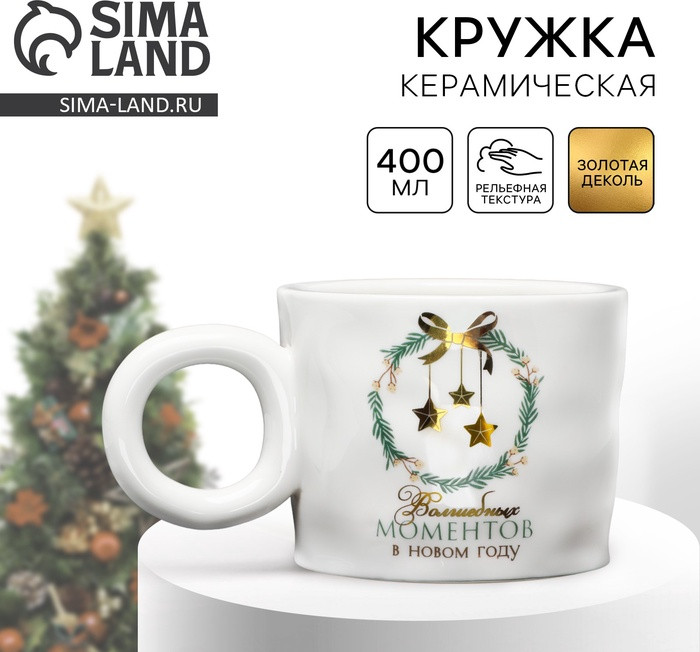 Кружка «Волшебных моментов» | Дорого внимание