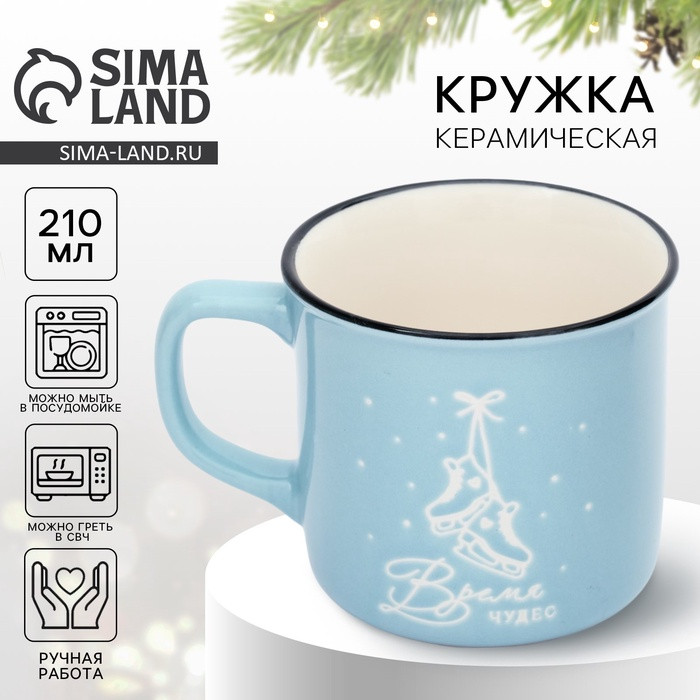 Кружка «Время чудес» | Дорого внимание