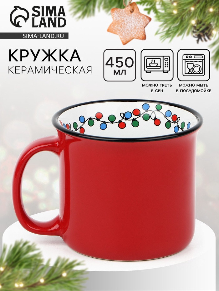 Кружка «Гирлянда» | Дорого внимание