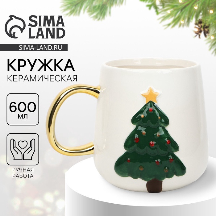 Кружка «Ёлочка» | Дорого внимание