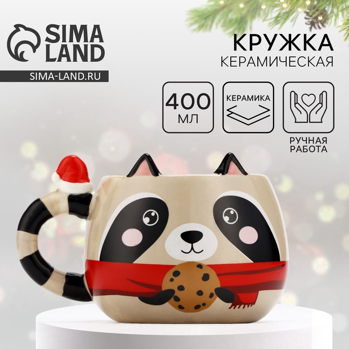 Кружка «Енотик» | Дорого внимание