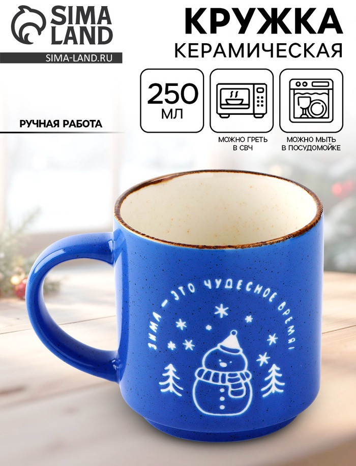 Кружка «Чудесное время» | Дорого внимание