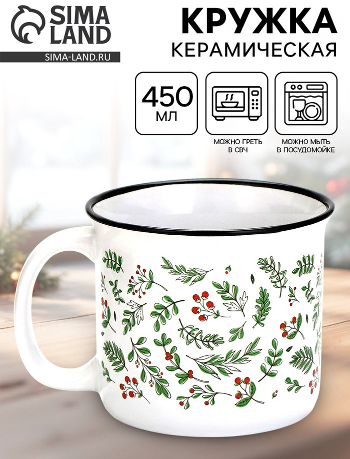 Кружка «Еловые веточки» | Дорого внимание