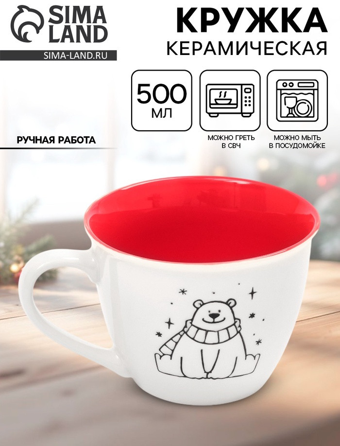 Кружка «Мишка» | Дорого внимание