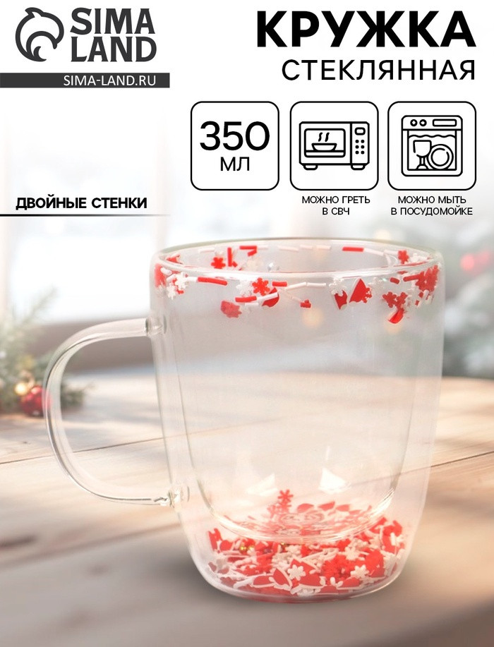 Кружка с двойными стенками «Новогоднее настроение» | Дорого внимание