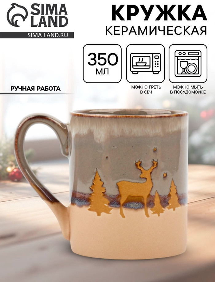 Кружка «Новогодний лес» | Дорого внимание