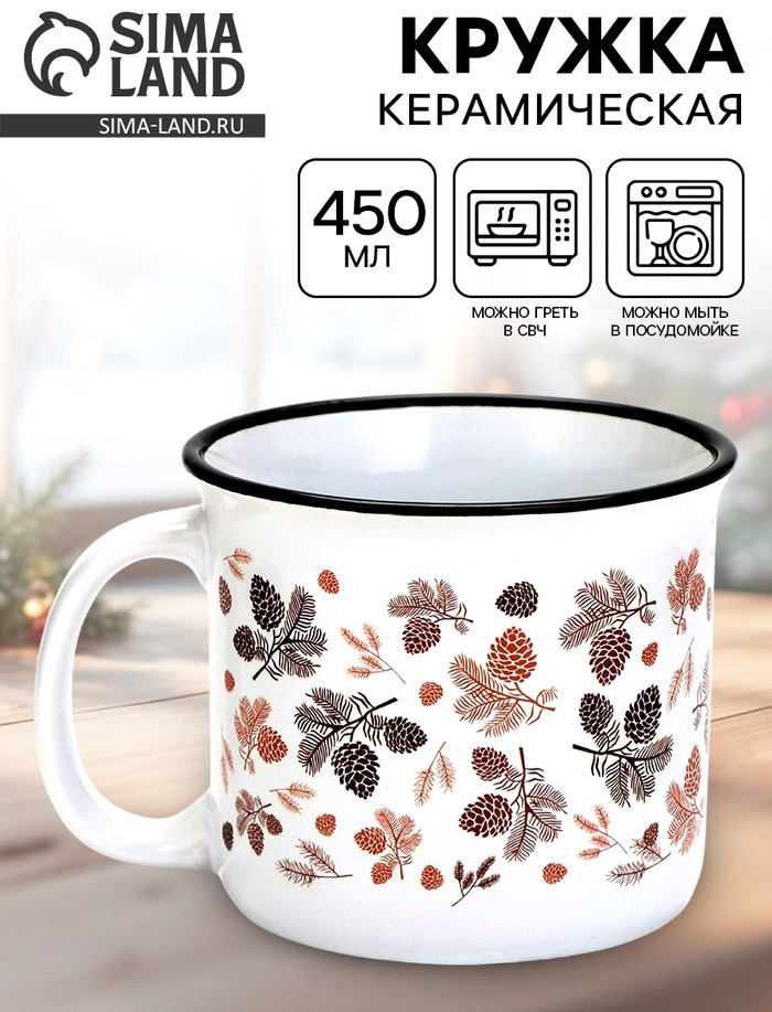 Кружка «Новогодний принт» | Дорого внимание