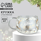 Кружка «С Новым годом! Время чудес»