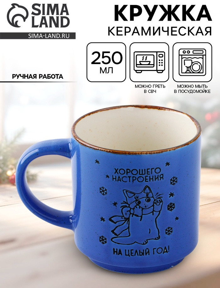 Кружка «Хорошего настроения» | Дорого внимание