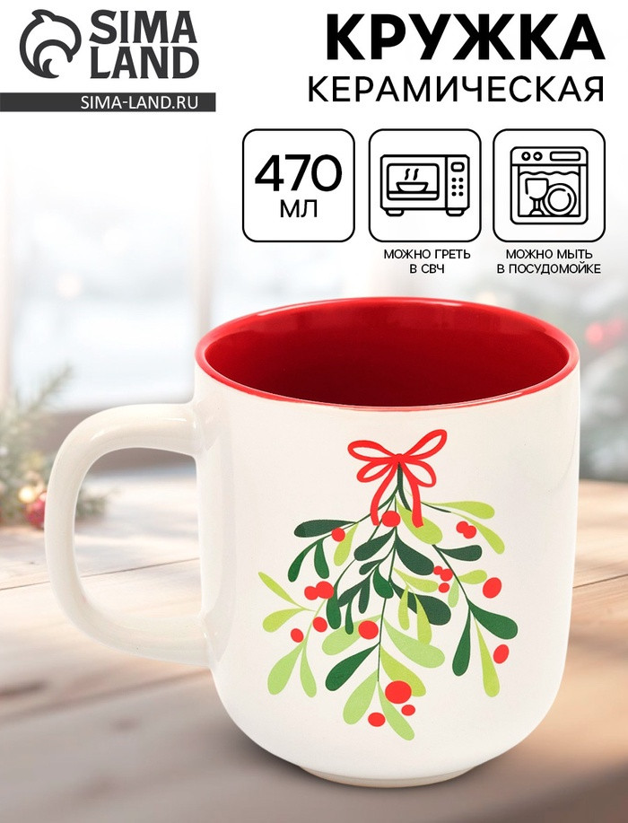 Кружка «Еловая веточка» | Дорого внимание