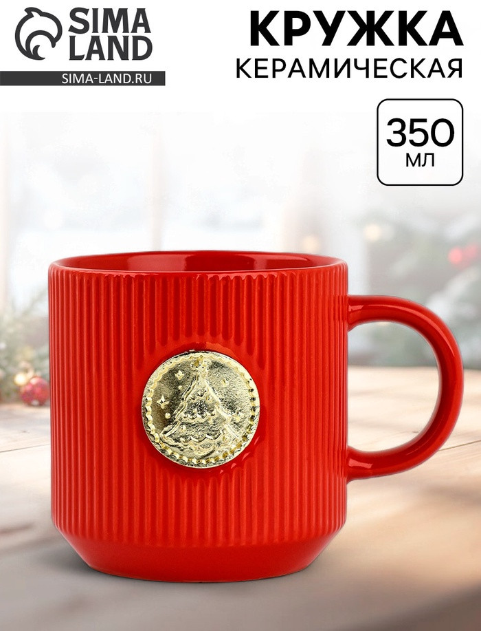 Кружка «Ёлочка» | Дорого внимание