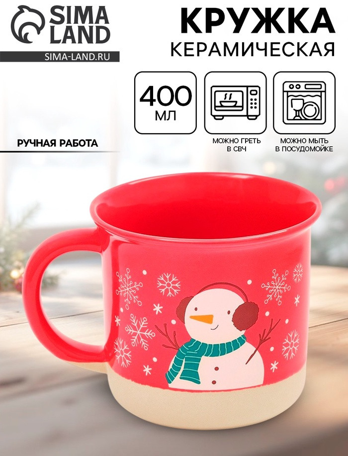 Кружка «Зимний снеговик» | Дорого внимание