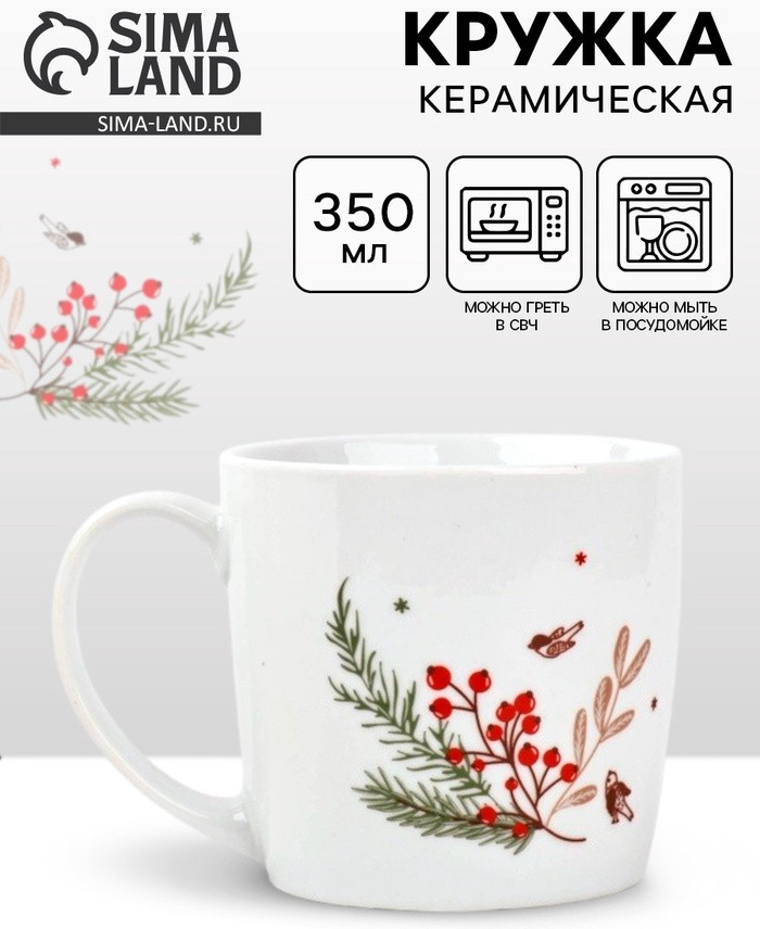 Кружка «Новогодние истории» | Dolce Ceramo