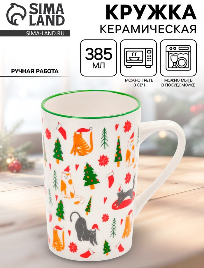 Кружка «Новогодние коты» | Дорого внимание