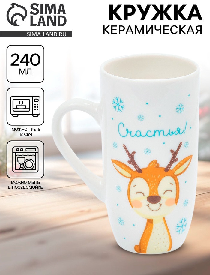 Кружка «Счастья» | Дорого внимание