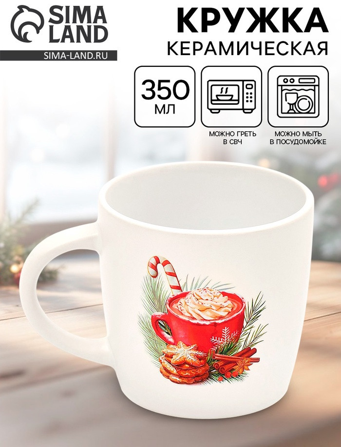 Кружка «Уют» | Дорого внимание