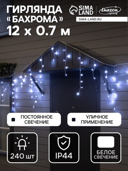 Гирлянда «Бахрома»