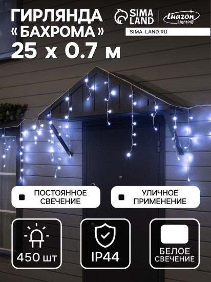 Гирлянда «Бахрома»
