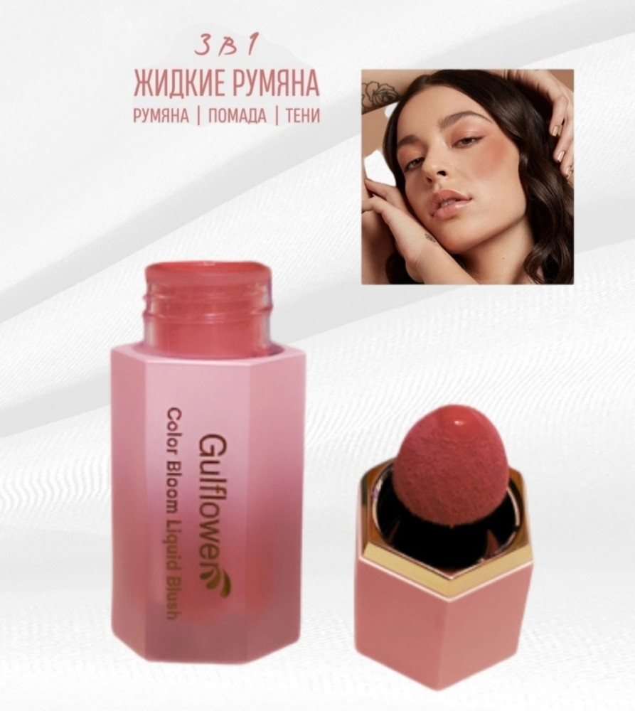 Румяна для лица «Color Bloom», оттенок 07