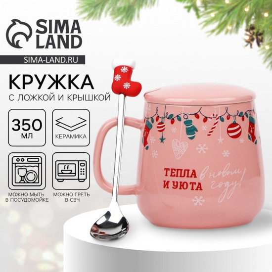 Кружка «Тепла и уюта в Новом году!»