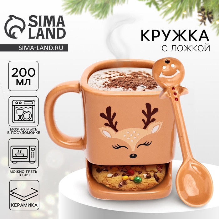 Кружка «Олененок» | Дорого внимание