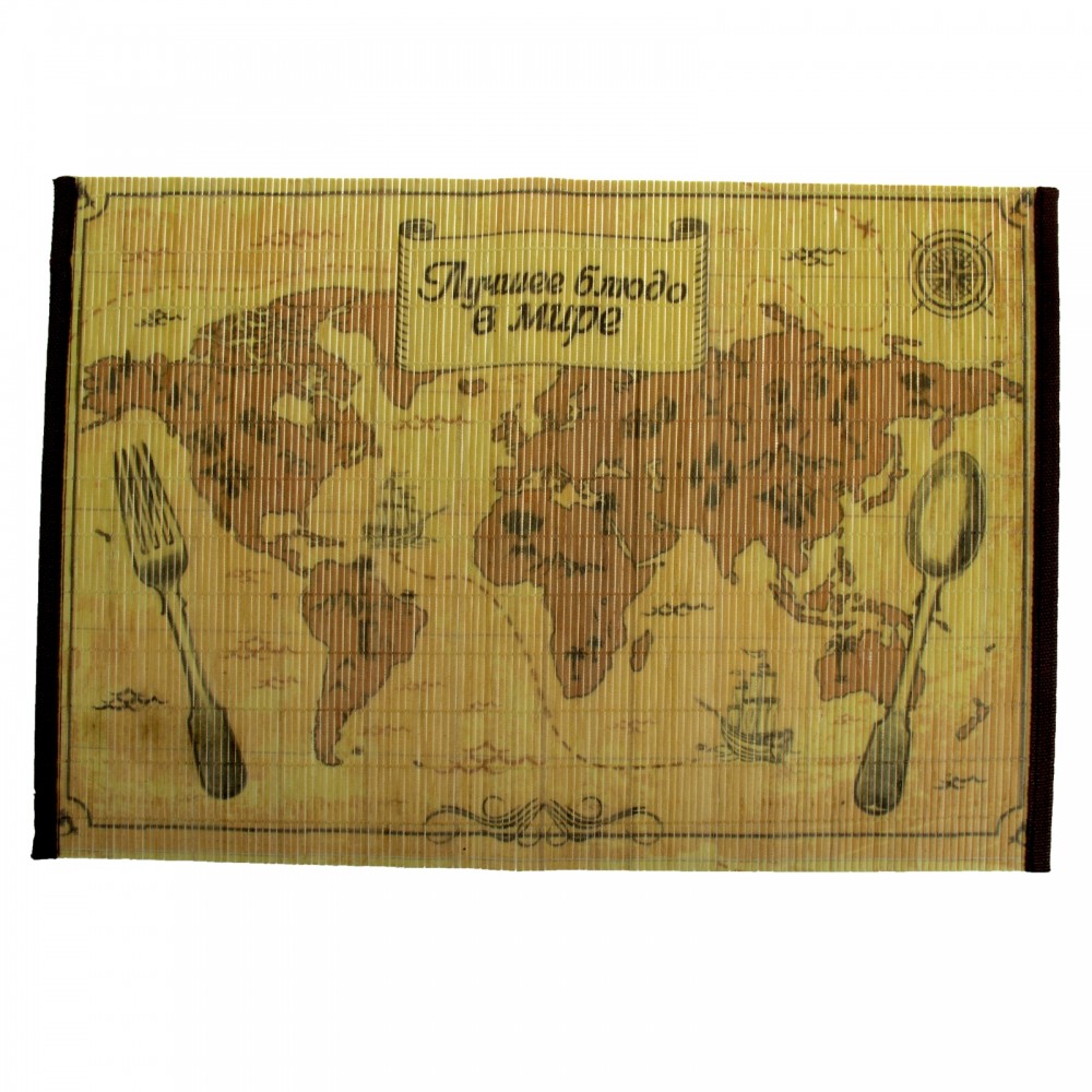 Салфетка на стол «Лучшее блюдо в мире» | Доляна