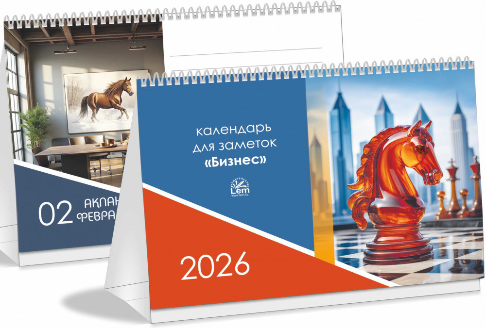 Календарь настольный перекидной РК на 2026 год «Бизнес»
