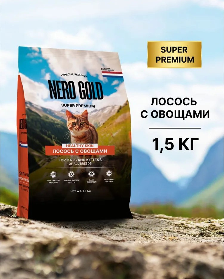 Корм сухой для кошек и котят с лососем и овощами | Nero Gold