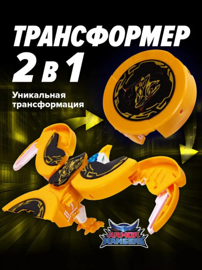Робот-трансформер «Армокор Боевого Орла»
