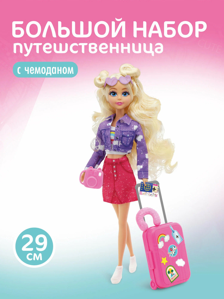 Набор игровой «Кукла-путешественница» | Dreameez