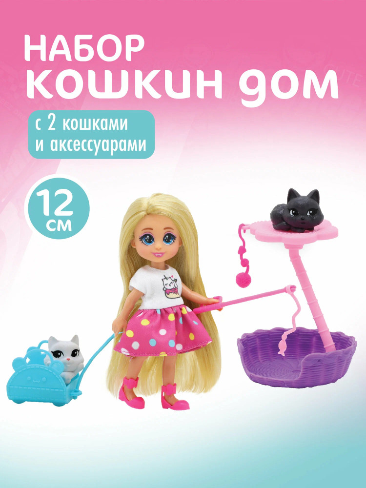 Набор игровой «Кошкин дом» | Dreameez