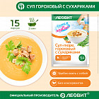 гороховый