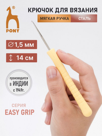 Крючок для вязания с мягкой ручкой