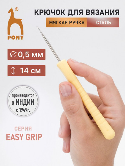 Крючок для вязания с мягкой ручкой