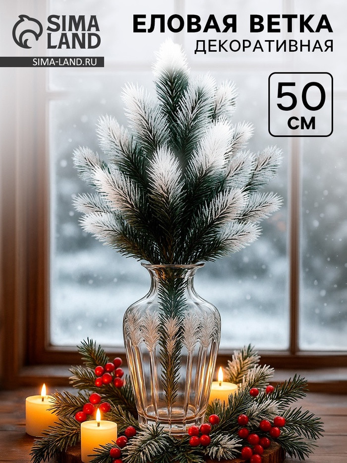 Ветка декоративная