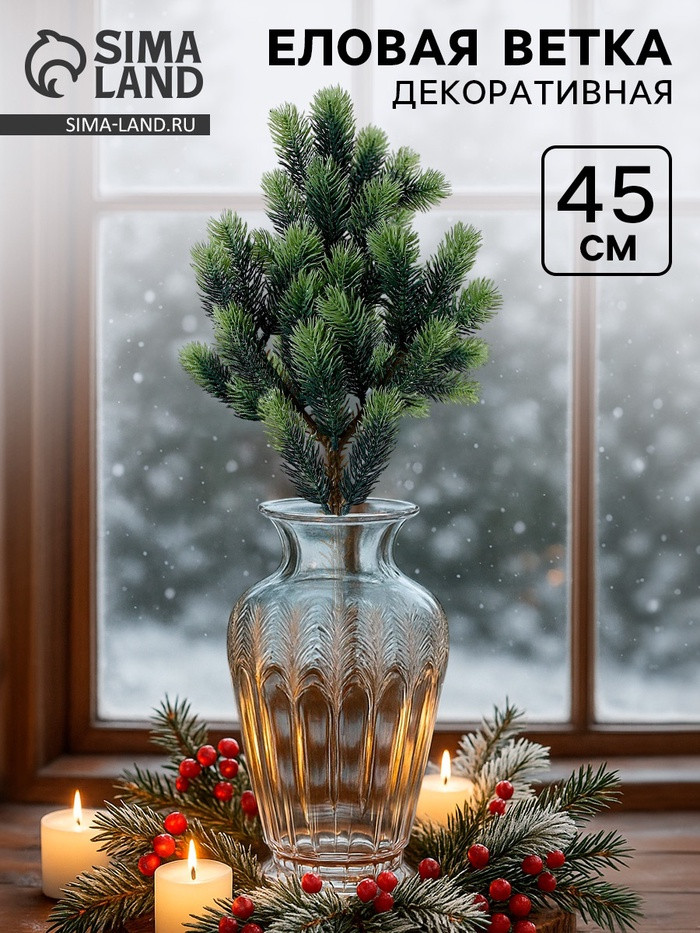 Ветка декоративная