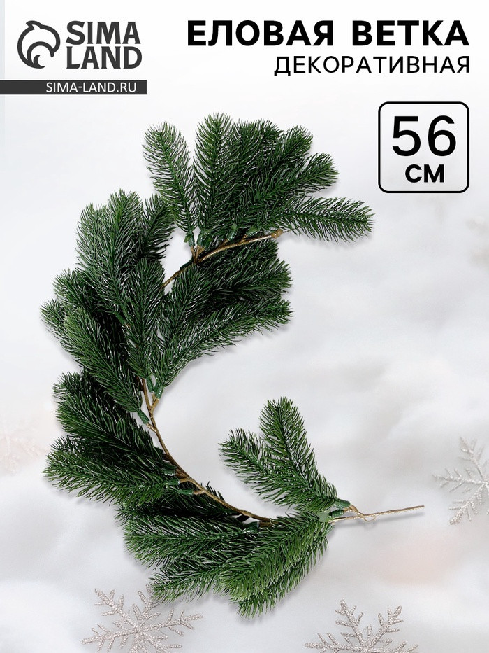 Ветка декоративная