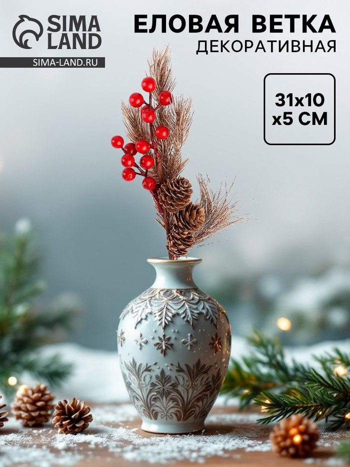 Ветка декоративная