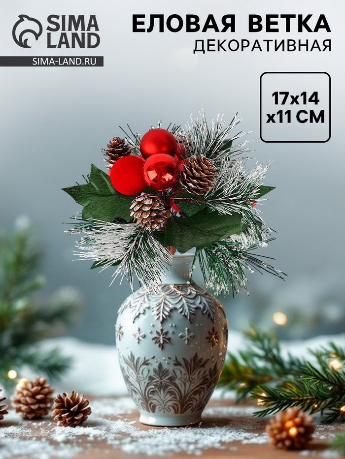 Ветка декоративная