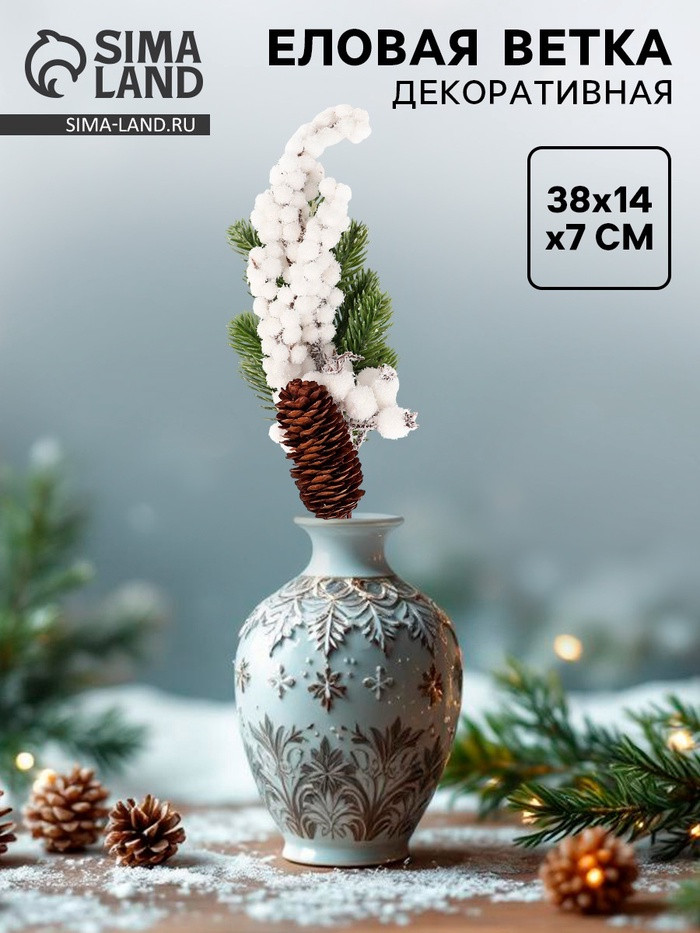 Ветка декоративная