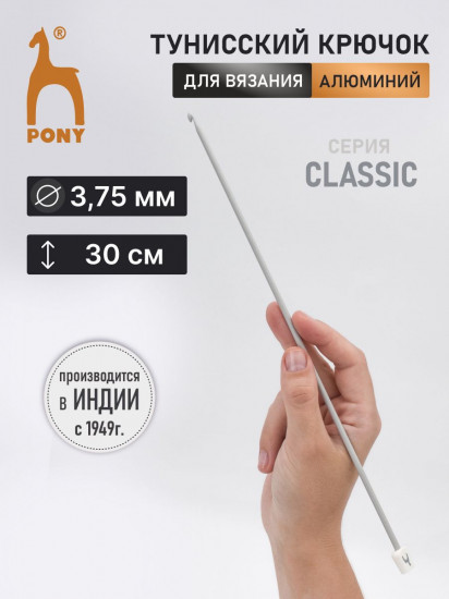 Крючок вязальный тунисский удлиненный