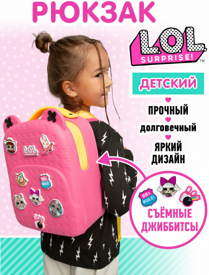 Рюкзак для девочек